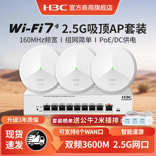 H3C新华备用链接解决方案技术