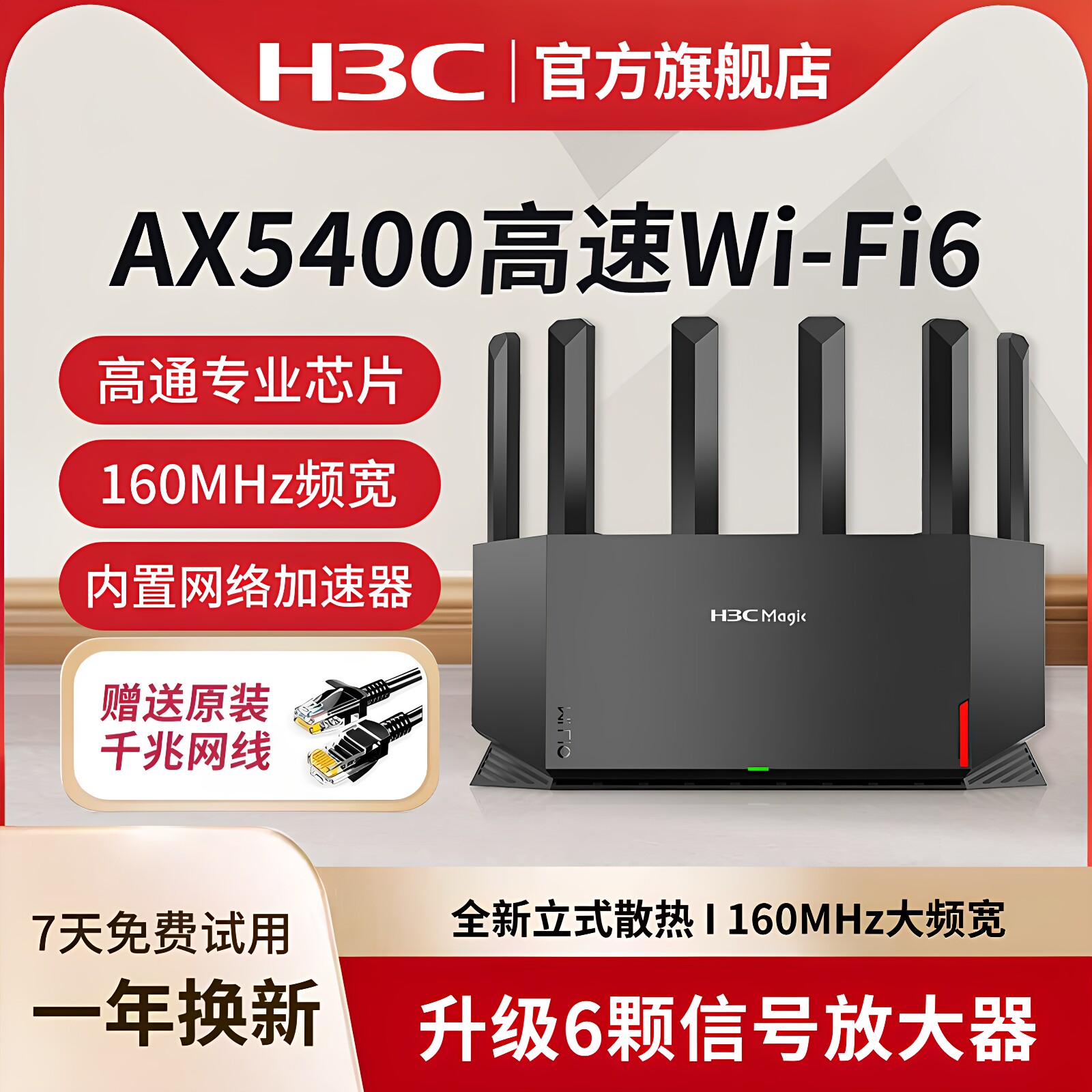 H3C新华三 全屋WiFi6千兆无线路由器NX54 家用Mesh组网大户型覆盖穿墙信号放大器电竞双频路由NX30PRO