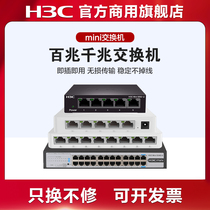 SH14523452SG1048TL路網吧網絡網線集線器路由分流器端口36企業辦公監控器口千兆以太網交換機48LINKTP