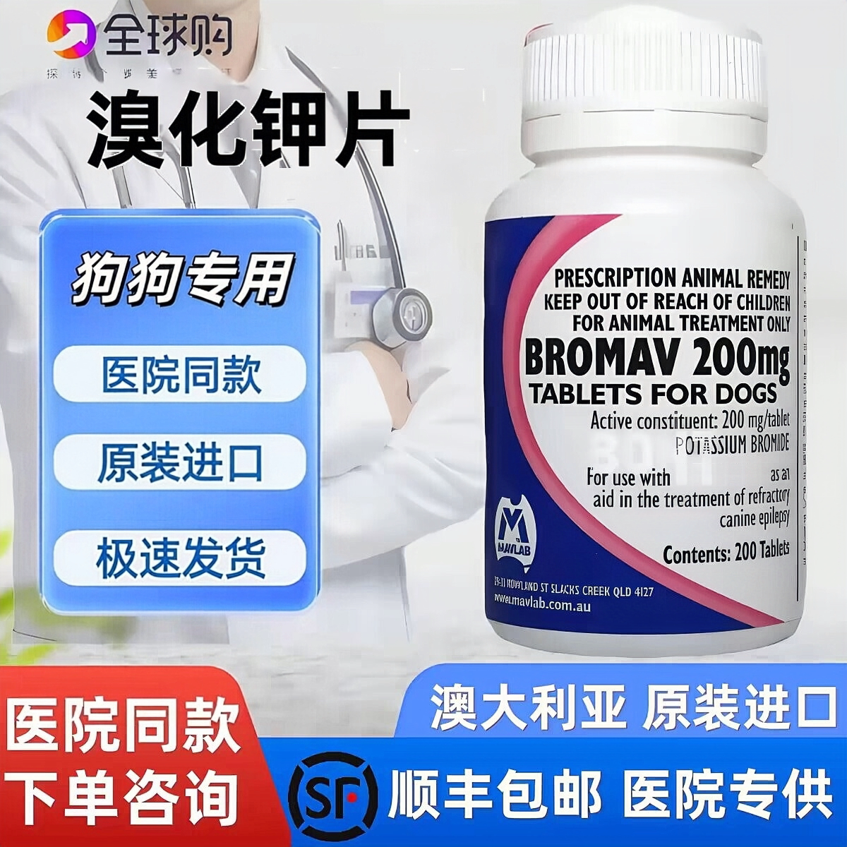 澳洲原装进口适用于癫安舒伴侣溴化钾片宠物狗狗抽搐神经犬猫癫痫