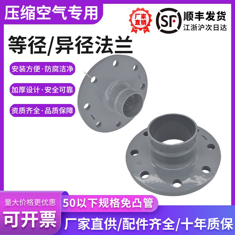 压缩空气铝合金管道法兰