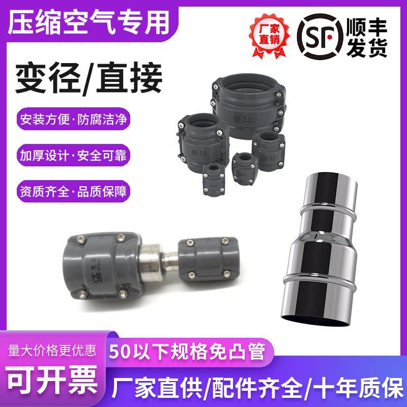 思豪超级管道管对接直接卡压卡凸