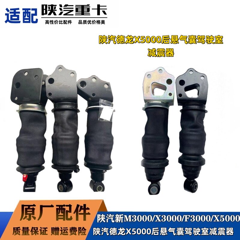 陕汽重卡德龙X5000后悬气囊减震器原厂配件前后空气弹簧减震