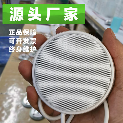 思正拾音器监控专用 监控拾音器外接摄像机 支持大华海康摄像头