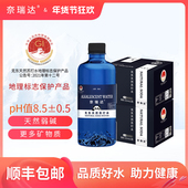 5箱 515ml 12瓶 奈瑞达克东天然苏打水弱碱ph8.5蓝瓶
