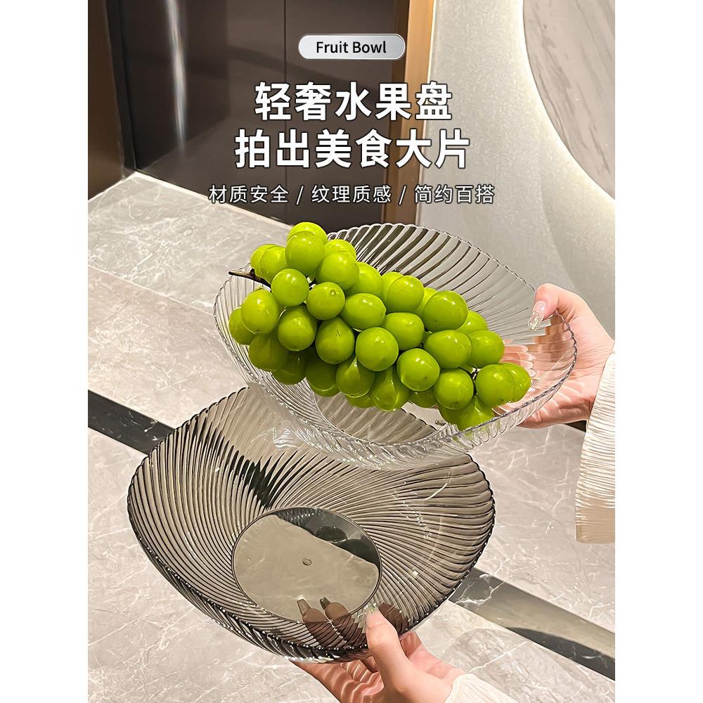水果盘客厅家用新款茶几果盘高档轻奢前台糖果盘摆放零食盘
