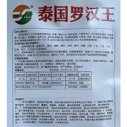 【单立减50】四笋川罗汉莴笋种籽圆叶W粗壮莴苣鸡腿莴下XER四季Z