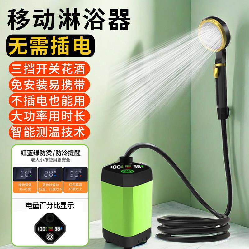 户外洗澡无线 线电动农村自吸宿舍简易移动可携式花洒淋浴器寝室