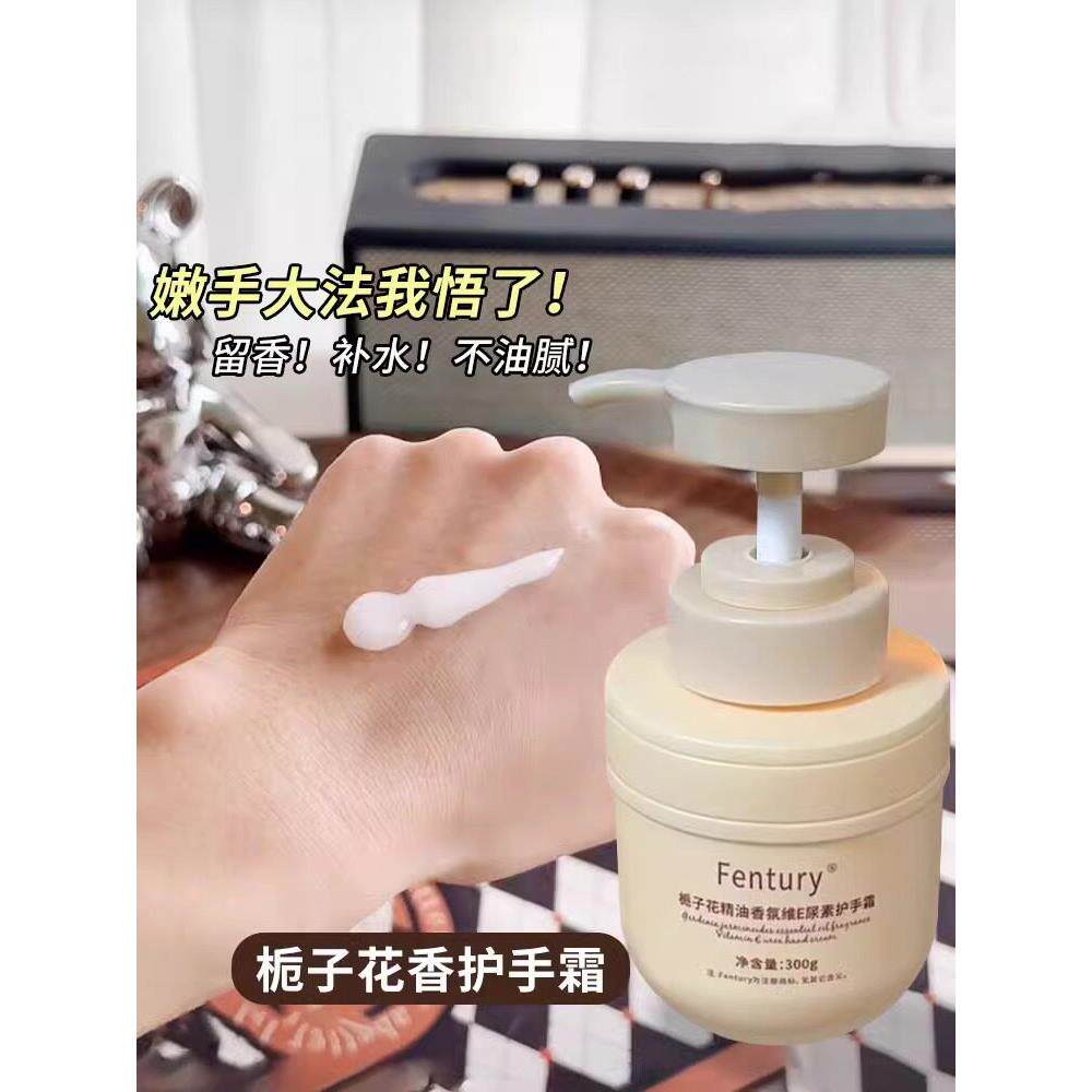 推荐栀子花精油维他命E尿素香味秋冬护手霜保湿、保湿、防干燥