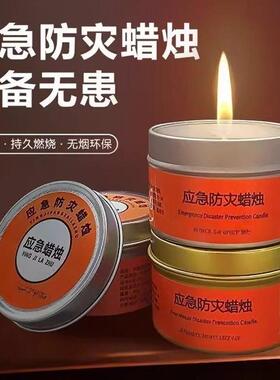 应急防灾蜡烛无烟无味停电照明备用地震紧急生存应急防风蜡烛-4