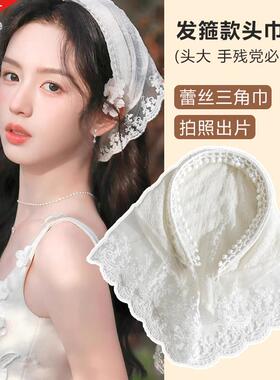 周也同款白色蕾丝发箍头巾一体法式三角巾包头方巾帽田园风发饰女