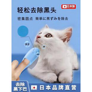 日本猫咪黑下巴清洁刷硅胶刷清洗宠物猫咪狗狗梳子擦下巴神器清理