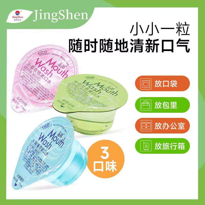 晶神漱口水可携式一次性男女生持久清新口气酒店火锅店会所涑口水