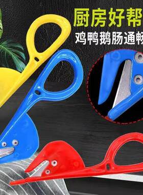 通肠器通肠刀开鸡肠鸭肠刀专业拔鸡毛拔鸭毛剖鸡鸭鹅猪肠工具