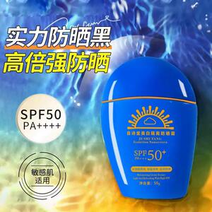 【发3瓶】小蓝胖隔离防晒霜高倍SPF50/PA+++ 防水防汗自诗堂