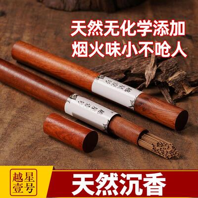 南越香堂沉香线 线香天然家用养生香薰养生茶道越星一号芽庄等级6