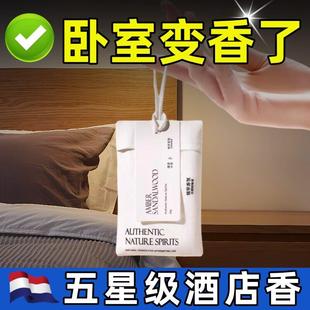 家用室内持久留香氛房间熏香除味香包 卧室太香了