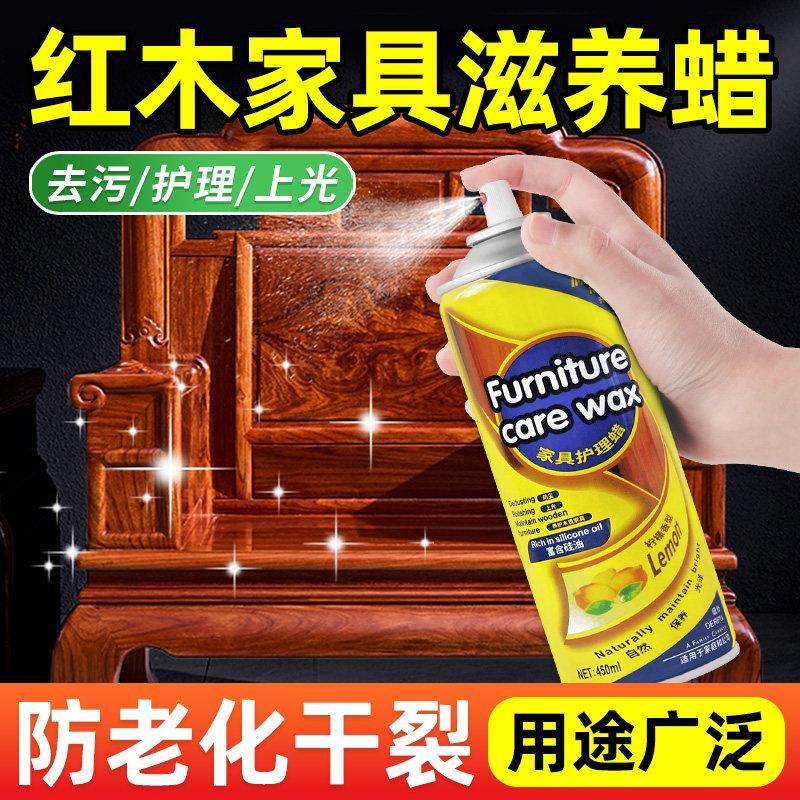 红木家具保养专用油实木地板打蜡油家用去污核桃油家具护理喷蜡