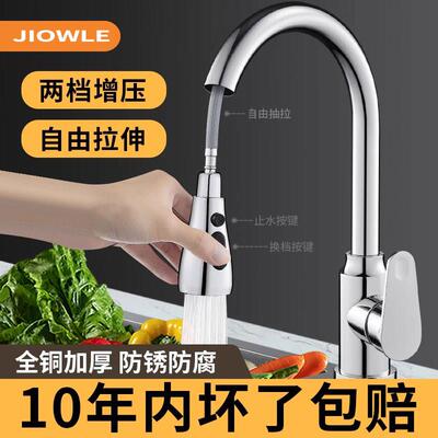 全铜厨房洗菜盆水龙头抽拉式冷热二合一家用可旋转洗碗池增压防溅