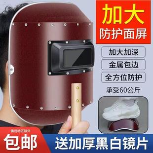 全脸焊接工焊帽子 电焊防护罩电焊面罩焊工专用面具加大钢纸手持式