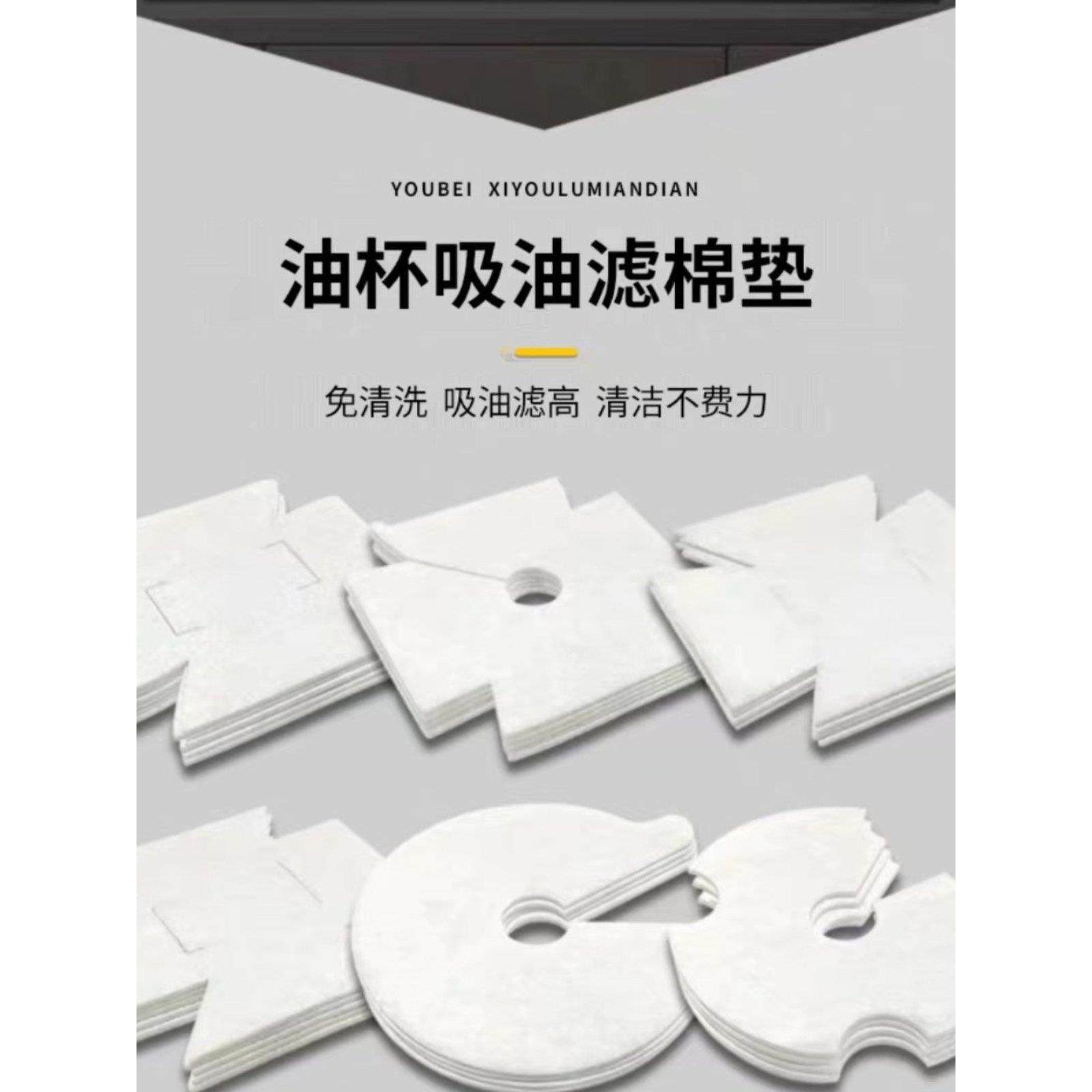 厨房拦污好帮手！家用油烟机油杯一次性滤油棉油杯垫吸油纸,家装主材,水龙头起泡器/龙头延伸器,淘宝优惠券,粉丝福利购,淘宝优惠卷