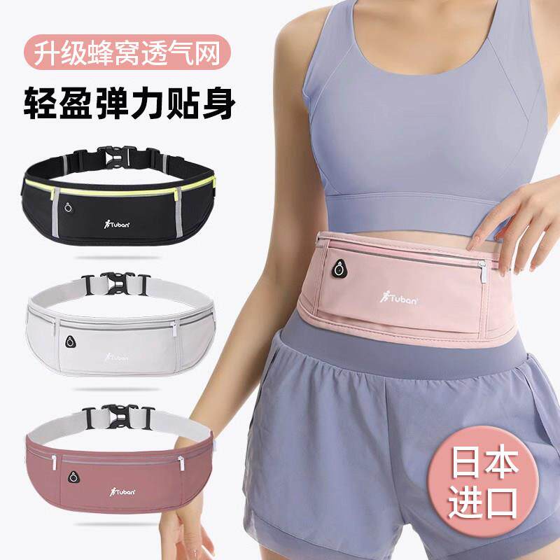 日本跑步手机袋运动腰包男女款健身小包户外晨跑装备轻薄防水腰带
