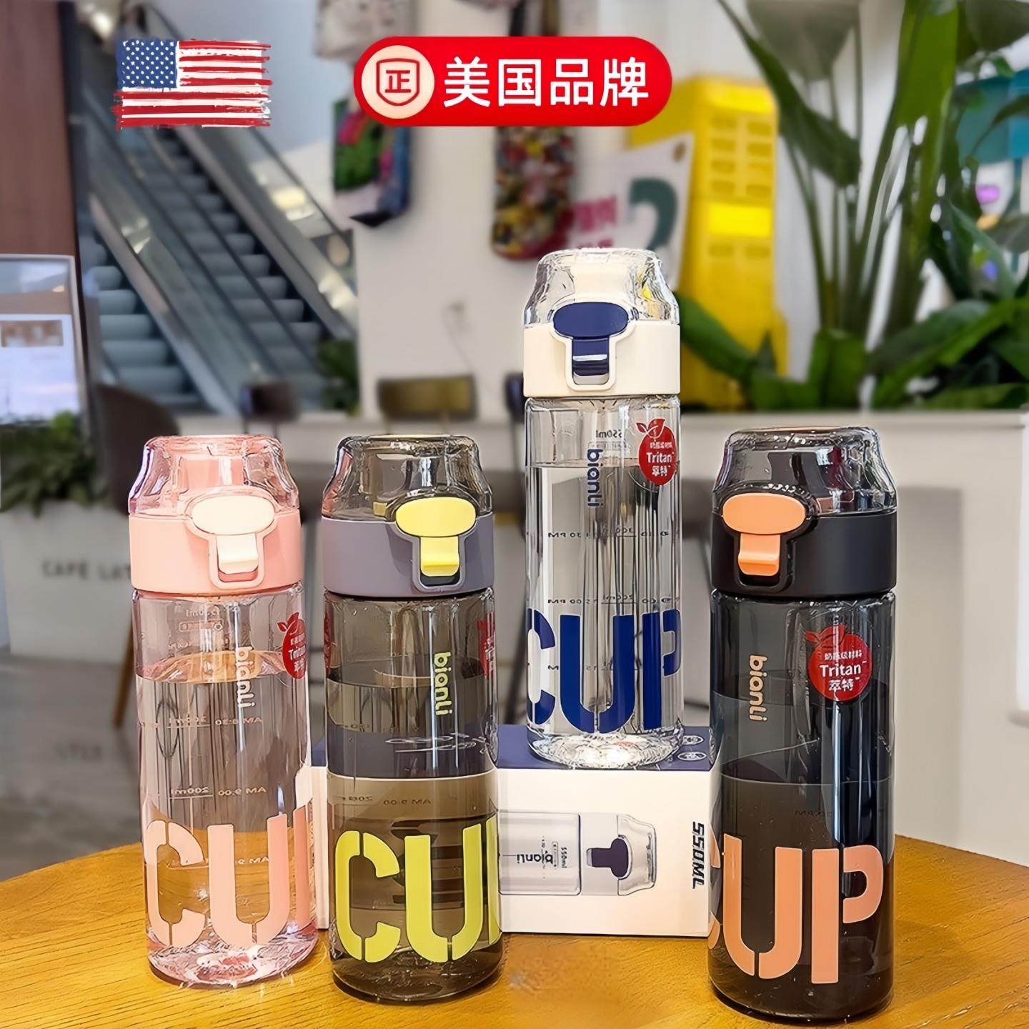 运动水杯tritan透明杯子男女小学生可携式塑料水壶夏季儿童专用防,餐饮具,随手杯,淘宝优惠券,粉丝福利购,淘宝优惠卷