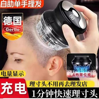 德国精工UFO飞碟理发器云尚寸头多功能电推剪自助单手剪光头神器