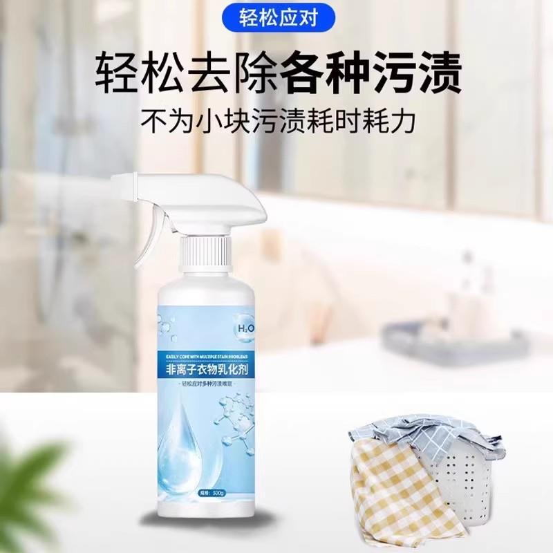 多功能衣物非离子乳化剂强力去污去油污衣服干洗XJ