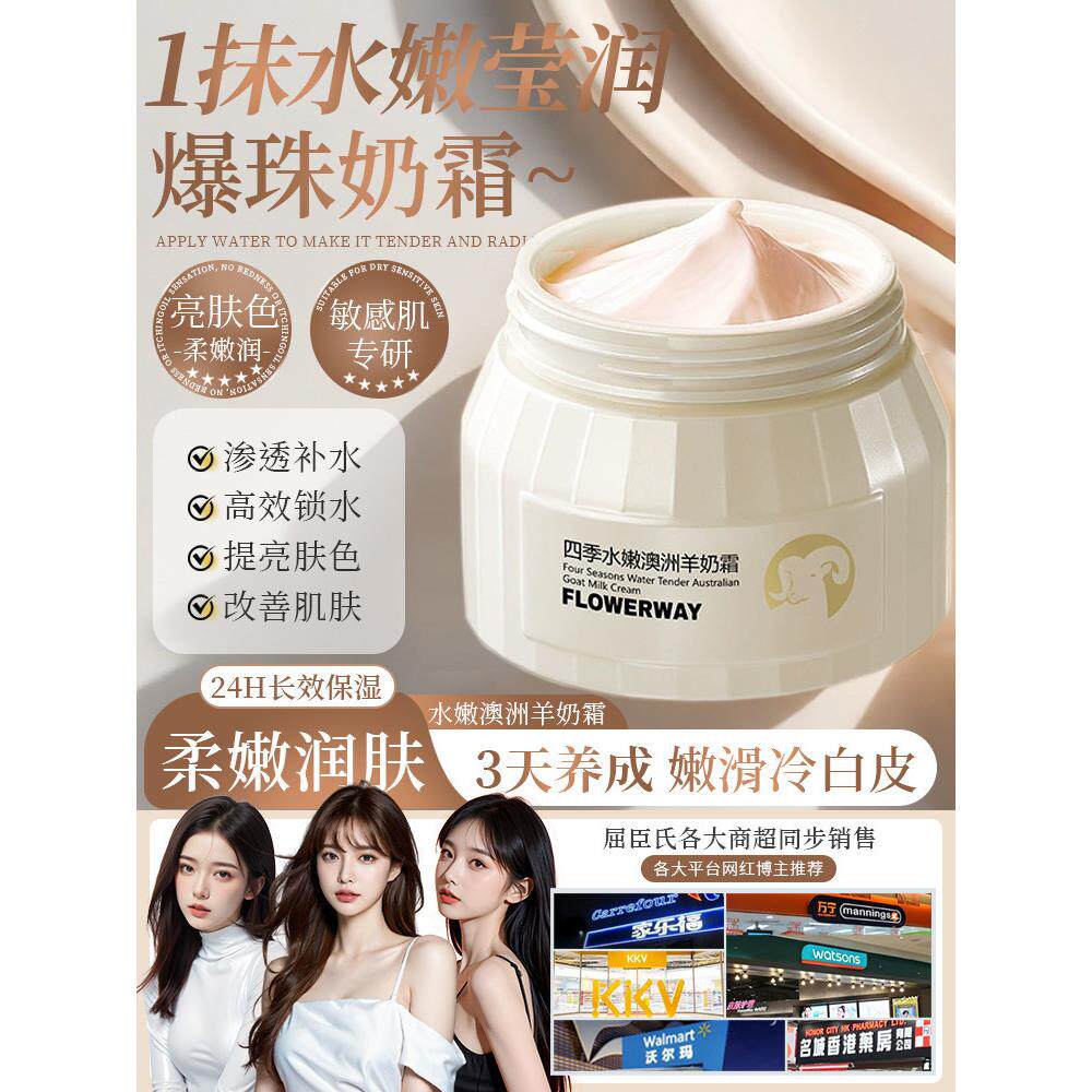 【一抹爆奶珠】羊奶霜秋冬季滋润保湿温和舒缓面霜官方店正品