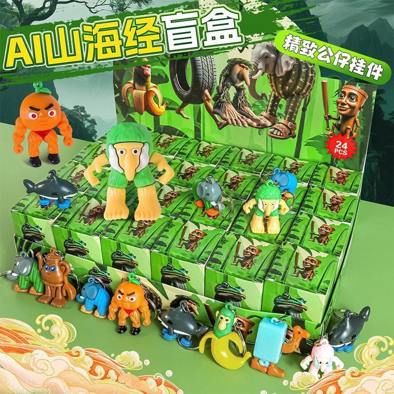 Ai山海经洞洞乐公仔挂件儿童玩具礼物惊喜盒子戳戳乐潮玩手办XL
