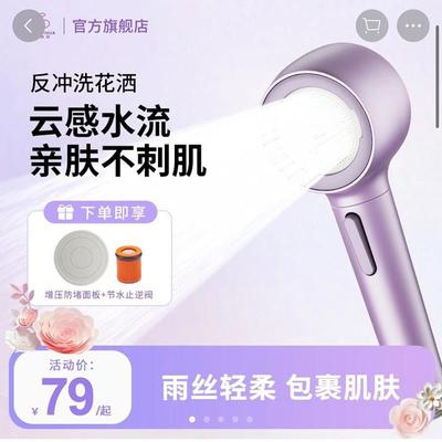 七水花云感绵柔反冲洗花洒小喷泉高增压喷头双出水按摩脉冲莲蓬头