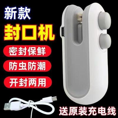真空封口机小型家用迷你封口神器便携手压式食品零食塑料袋密封机