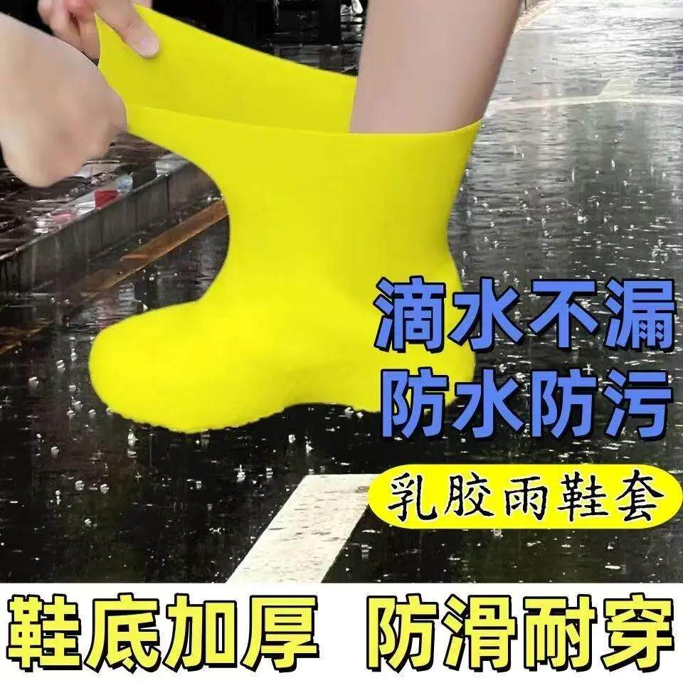 【下单立减50】新款加厚防水防滑乳胶雨鞋套耐磨耐穿户外雨鞋ZF