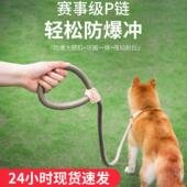 赛事级P链狗牵引绳P绳强韧耐拉轻松防爆冲宠物绳防挣脱大号拴狗绳