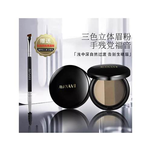 三色立体眉粉配套刷眉笔画眉神器小巧便携阴影修容脸部鼻影侧影粉