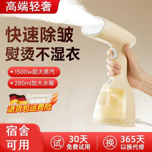 德国手持挂烫机家用小型熨烫机2025新款宿舍蒸汽烫斗熨烫衣服神器