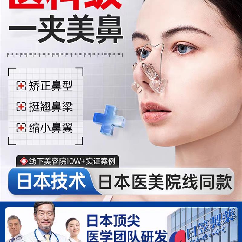 日韩美容院同款美鼻夹高鼻梁变挺器挺鼻器瘦鼻塑形矫正器翘鼻神器