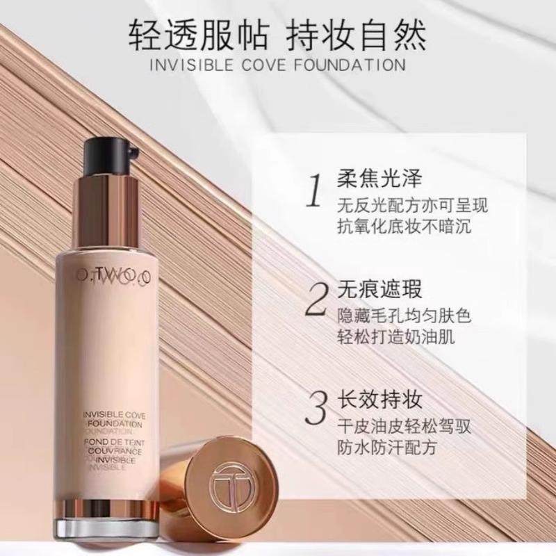 大牌正品粉底液控油保湿遮瑕油皮干皮亲妈抗氧化持久不脱妆官方