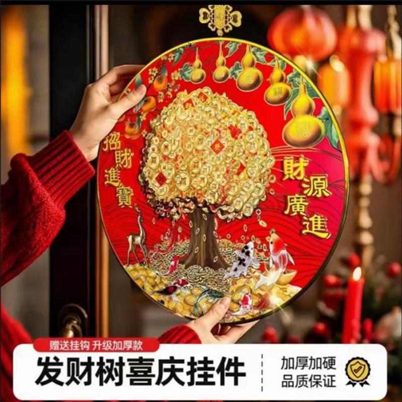 2025新款新年发财树挂件五福临门招财进宝挂饰家用过年室内装饰品