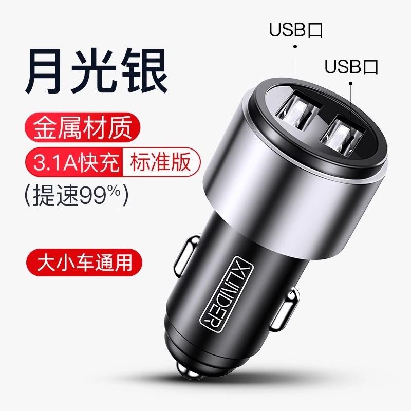 德国车载充电器手机超级快充点烟器一拖二转换插头快速车充汽车用