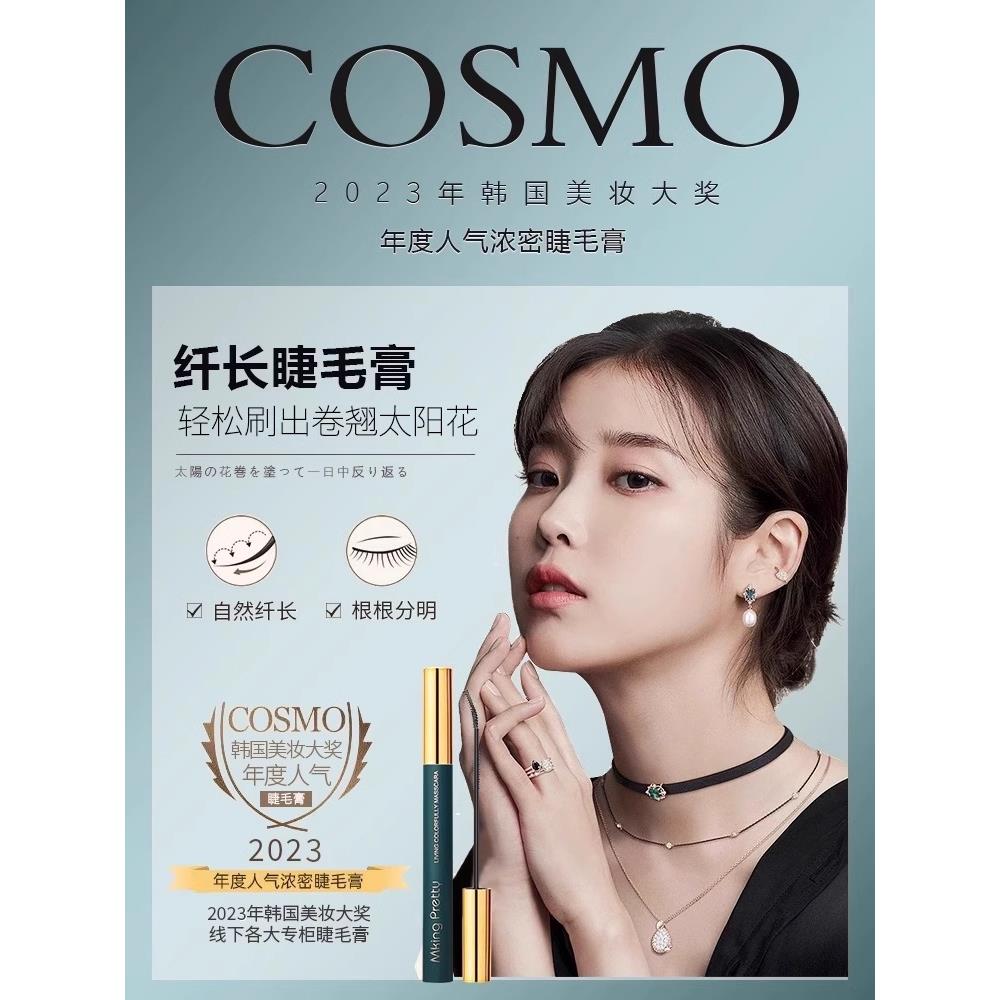 韩国mp纤长睫毛膏卷翘纤长不晕染持久防水正品女超细密小刷头打底