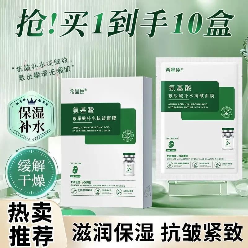 希星臣补水保湿抗皱面膜50贴妍妍养肤保湿滋润嫩肤蚕丝精华正品