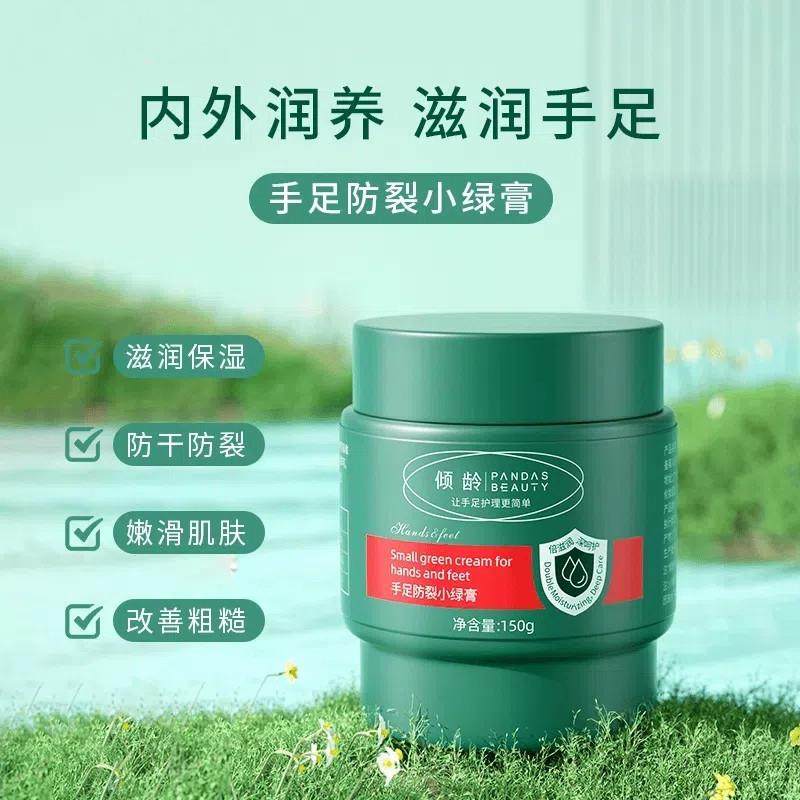 正品南非小绿膏手足部防干 干裂保湿保湿滋润脚后跟粗糙护手霜皲