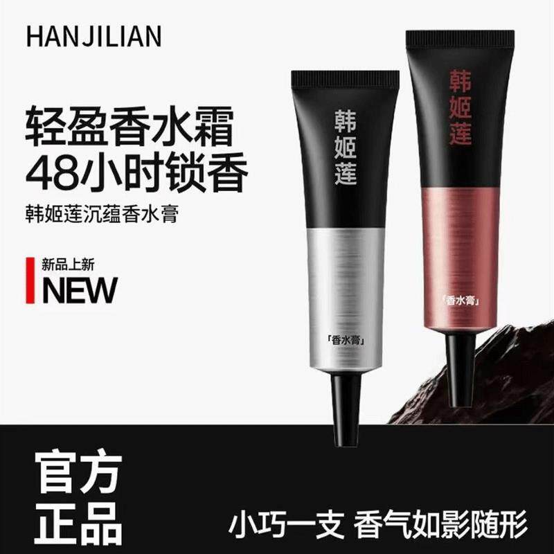 【官方正品】理想自然男士香水持久留香淡香固体香膏可携式香水
