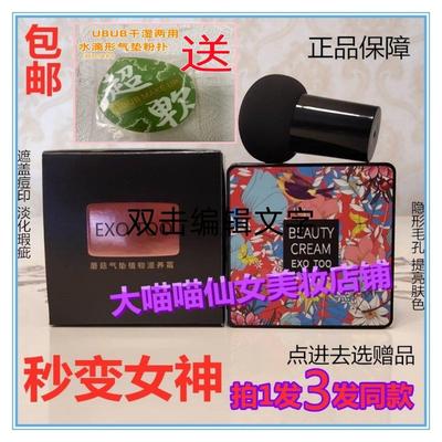官方正品 小蘑菇头气垫bb霜遮瑕粉底霜保湿补水提肤色美颜卡卡西