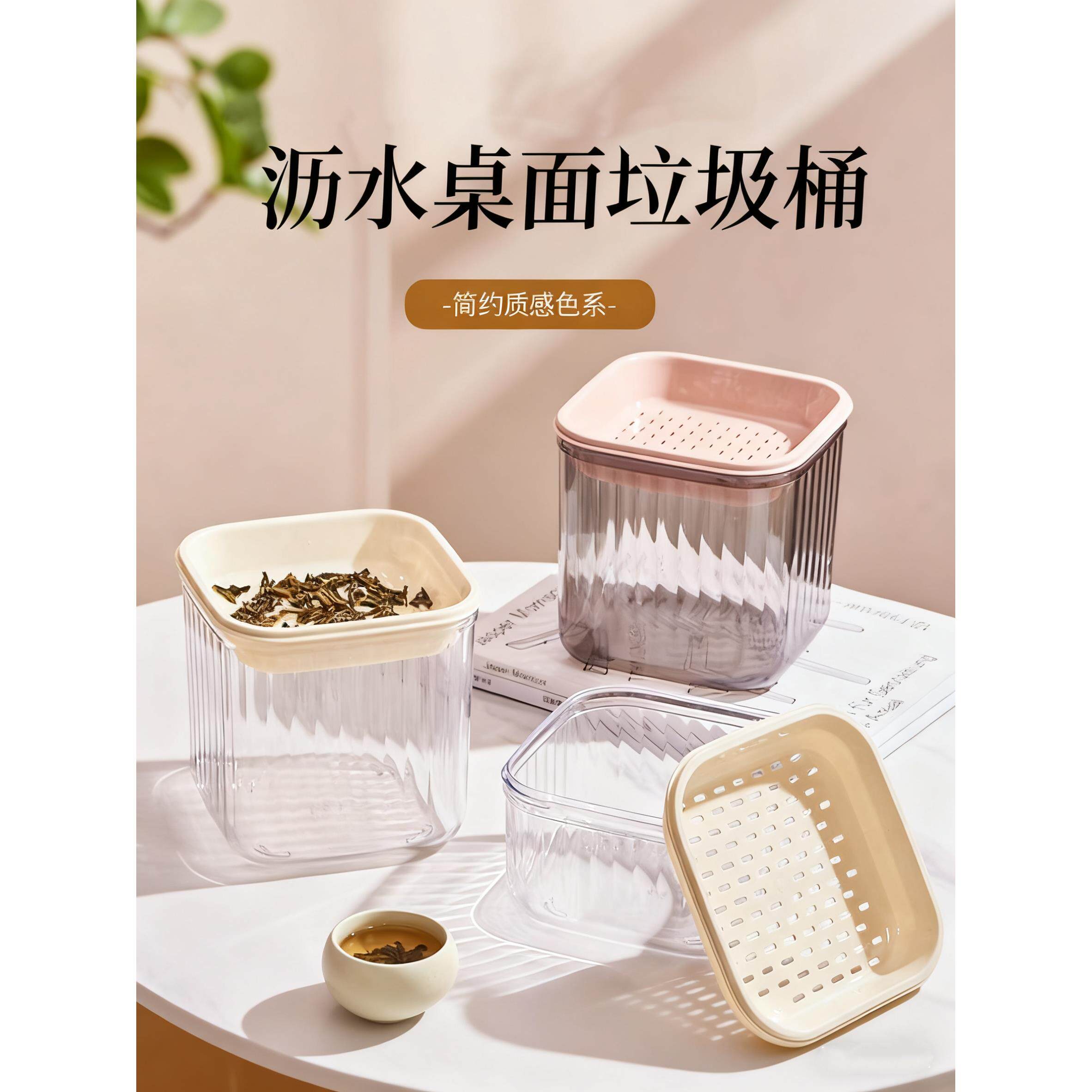 桌面茶水桶迷你家用小号沥水茶桶过滤茶叶废水桶办公室茶台茶渣缸