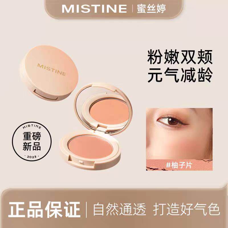 Mistine蜜SATINIQUE失焦单色腮红蜜粉哑光裸妆女蜜思婷眼影胭脂3.