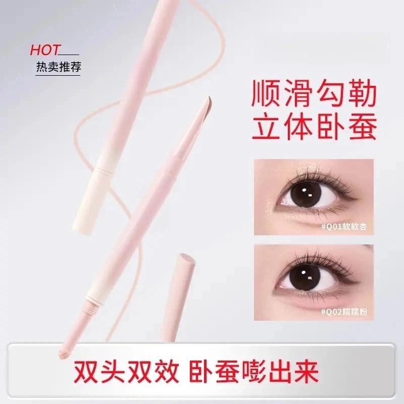 觅岚甄选卧蚕笔双头两用下至阴影勾勒粉色提亮二合一女新手高光笔