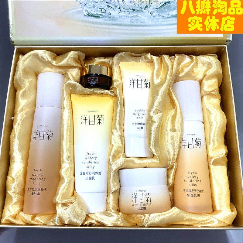 套盒拆出无包装韩纪洋甘菊洁面精华水乳霜BB眼霜护肤品清爽水润